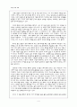 초등 도덕 교육 - 공리주의 4페이지