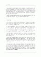 초등 도덕 교육 - 공리주의 9페이지