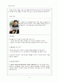 초등 도덕 교육 - 공리주의 10페이지