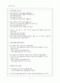 초등 도덕 교육 - 공리주의 11페이지