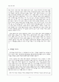 초등 도덕 교육 - 공리주의 14페이지