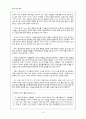초등 도덕 교육 - 공리주의 15페이지