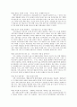 나쁜 사마리아인들 2페이지