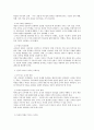 서평 - 학교에서 평등을 말하다(곽해룡 지음) 2페이지