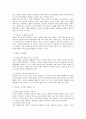 서평 - 학교에서 평등을 말하다(곽해룡 지음) 3페이지