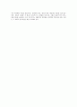 서평 - 복지한국 미래는 있는가(고세훈) 4페이지