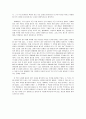 서평 - 다르게 보는 아이들 2페이지