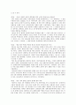 서평 - 김도현 차별에 저항하라 2페이지