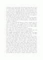 독후감 -  딥스를 읽고 2페이지