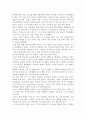 독후감 -  딥스를 읽고 3페이지