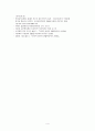 보편적복지와 선별적복지 4페이지