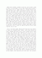 노동자와 실업자의 인권을 위한 복지국가 2페이지