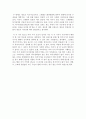 노동자와 실업자의 인권을 위한 복지국가 4페이지