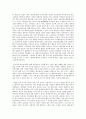 가벼움과 무거움을 넘나드는-복지국가는 왜 필요한가 2페이지