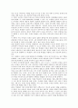 [사회복지개론] 학교에서 평등을 말하다 2페이지