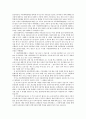 왜 복지국가는 필요한가-국민전체의 복지 증진과 확보 및 행복 추구 2페이지