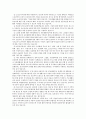 왜 복지국가는 필요한가-국민전체의 복지 증진과 확보 및 행복 추구 3페이지