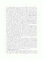왜 복지국가가 필요한가-장애인에게 복지국가가 필요한 이유 2페이지