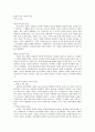 빈곤의 역사 복지의 역사 1페이지