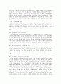 빈곤의 역사 복지의 역사 2페이지