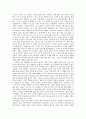 복지국가는 인간의 최소한의 존엄성을 키기기 위해 필요하다 2페이지