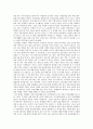 복지국가는 인간의 최소한의 존엄성을 키기기 위해 필요하다 3페이지