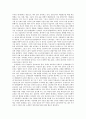 복지국가는 왜 필요한가-외국인 노동자의 인권에 대하여 2페이지