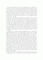 복지국가는 왜 필요한가-외국인 노동자의 인권에 대하여 3페이지