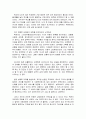 감상문 - 설득의 비밀- 나의 부족한 설득법 보완하기 4페이지