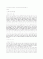 서평 - 학교에서 평등을 말하다 1페이지