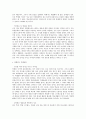 서평 - 학교에서 평등을 말하다 3페이지