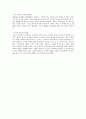 서평 - 학교에서 평등을 말하다 6페이지