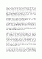 서평 - 나를 사랑하는 법 2페이지