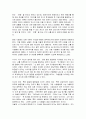 서평 - 나를 사랑하는 법 3페이지