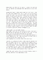 서평 - 나를 사랑하는 법 4페이지