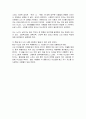 서평 - 나를 사랑하는 법 5페이지