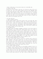 서평 - 곽해룡 학교에서 평등을 말하다 3페이지