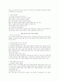 서평 - 곽해룡 학교에서 평등을 말하다 4페이지