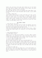 서평 - 곽해룡 학교에서 평등을 말하다 5페이지