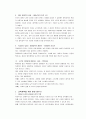 서평  -  학교 교육 거듭나기 4페이지