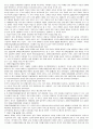 서평  -  차별에 저항하라 4페이지
