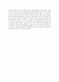 독후감 -    새내기 그리스도에 길을 묻다 한국교회의 역사와 신앙 2페이지