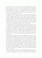 국문학사 토론문- 고려시대 문학에 대한 이해와 사라진 것들에 대한 아쉬움 2페이지