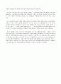 비평문 - 주상리로 떠나보아요 3페이지