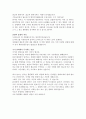 감상문 - 불편해도 괜찮아 3페이지