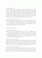 늙어가는 대한민국 (저출산 고령화의 시한폭탄) 2페이지