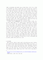 낙태여성의 인권-정의법적허용여성의 권리 추구여성인권 침해 사례의견 3페이지