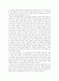 낙태여성의 인권-정의법적허용여성의 권리 추구여성인권 침해 사례의견 4페이지