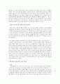 감상문 - 인권은 교문앞에서 멈춘다를 읽고 2페이지