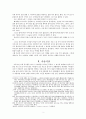 인간행동과 사회 환경  - 유년 아동 청소년청년시절 2페이지
